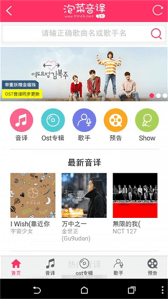 泡菜音譯3