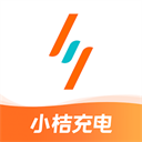 小桔充電