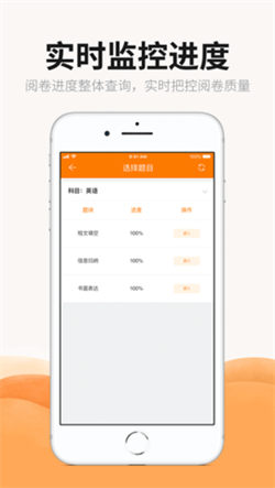 麗升閱卷系統3
