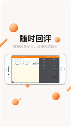 麗升閱卷系統2