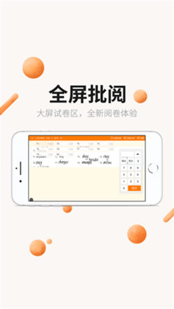 麗升閱卷系統1