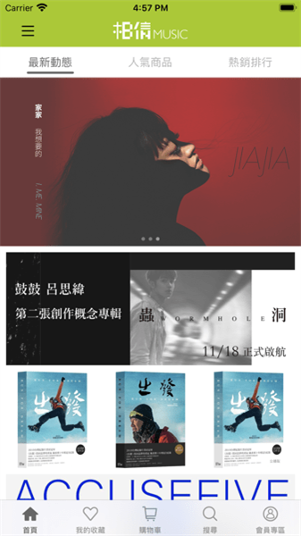 相信音樂1