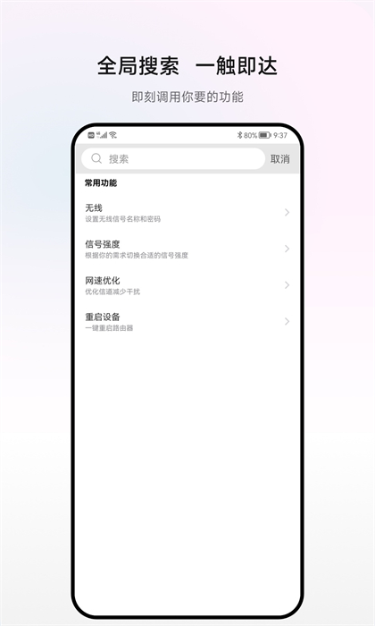 H3C魔術家路由器2