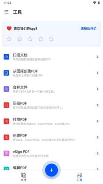 Smallpdf2