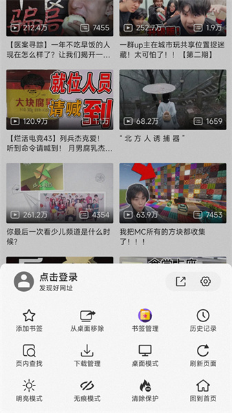 書簽地球3