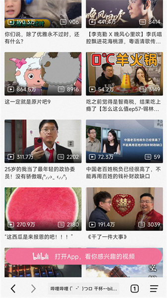 書簽地球2