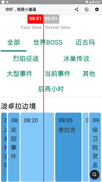 小邋遢3