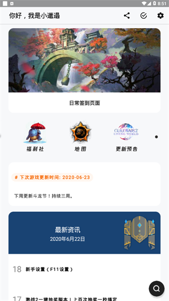 小邋遢2