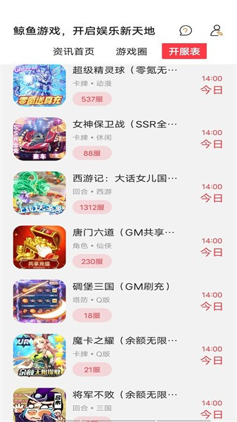 鯨魚游戲4