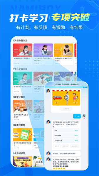 納米盒小學英語人教版1