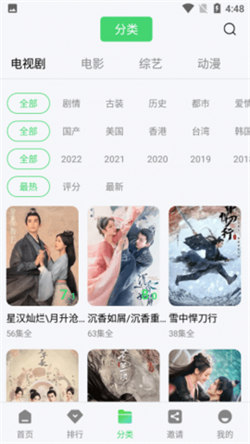 樂酷影視3