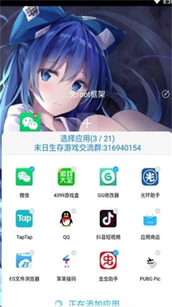 至尊框架3