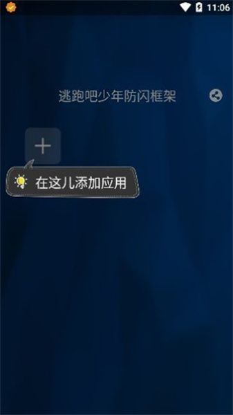 至尊框架4