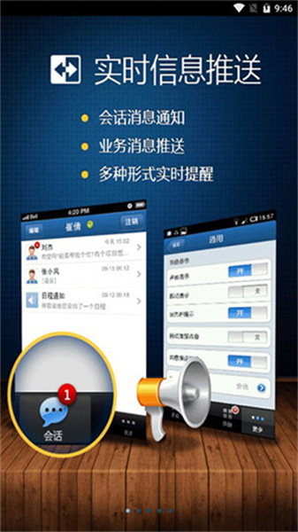 廣訊通2