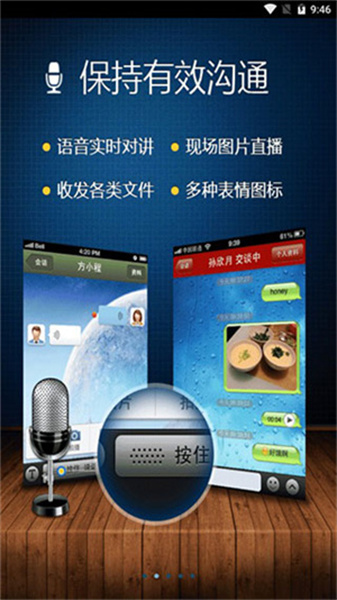 廣訊通3