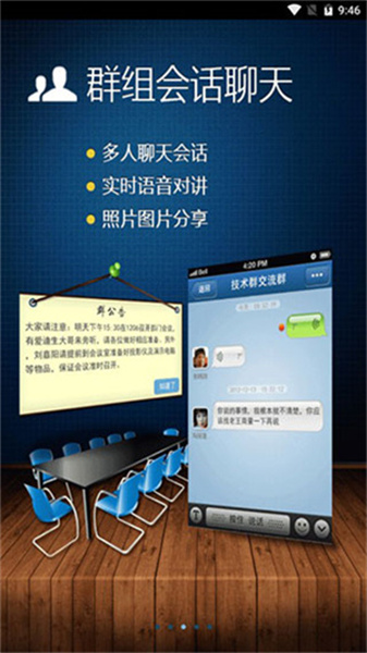 廣訊通4