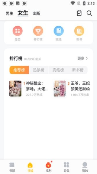 真白萌輕小說1