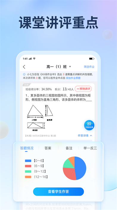 七天網絡查分數(shù) 學生成績2