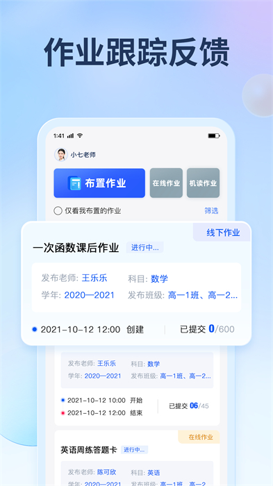 七天網絡查分數(shù) 學生成績1