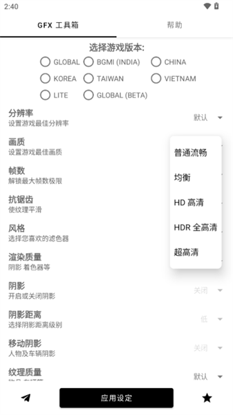 故來工具箱3