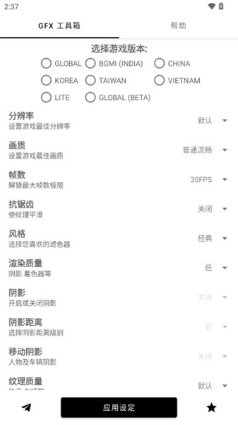 故來工具箱2