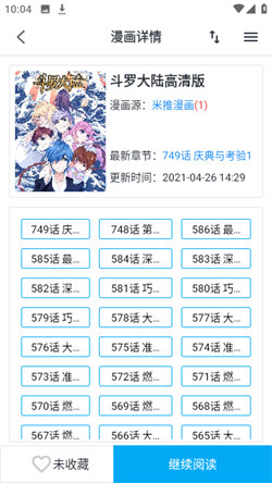 肉肉漫畫1