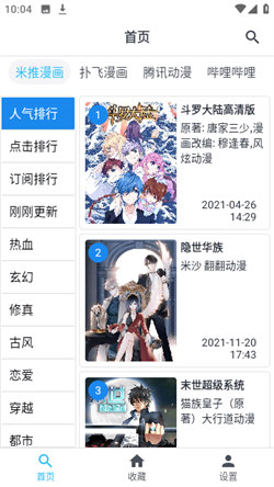肉肉漫畫4