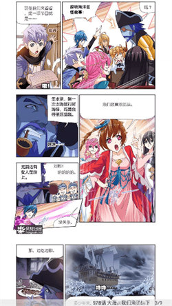肉肉漫畫3