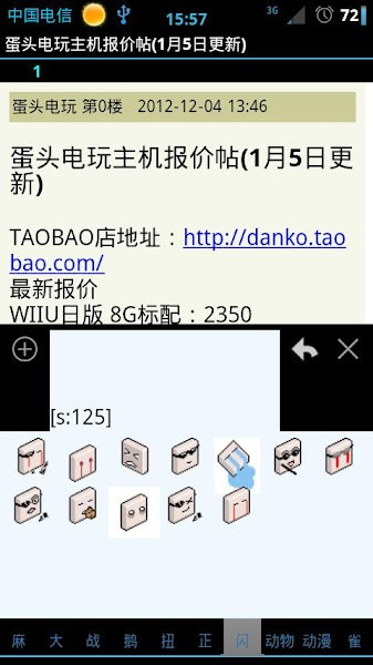 s1論壇客戶端3