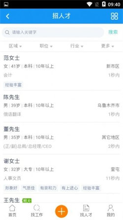 大疆招聘2