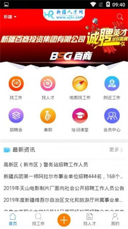 大疆招聘3