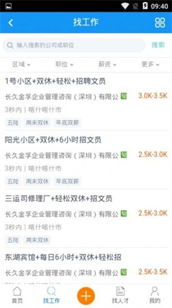 大疆招聘1