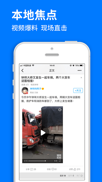 鐘祥論壇2