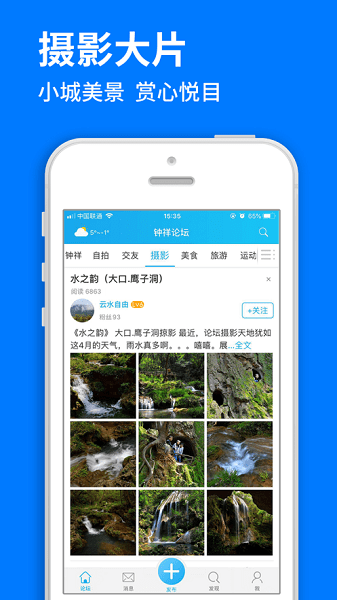 鐘祥論壇3