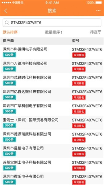 IC交易網2
