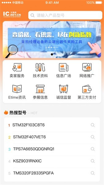 IC交易網4