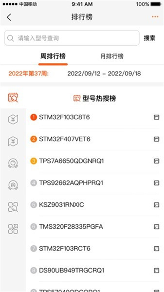 IC交易網1