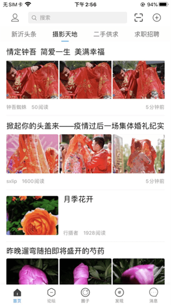 新沂城市論壇2