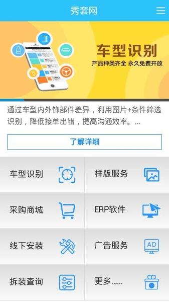 秀套網1