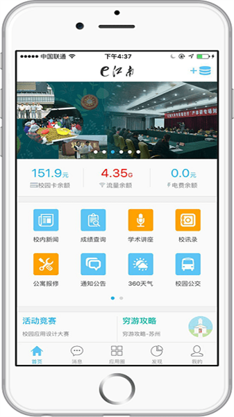 e江南3