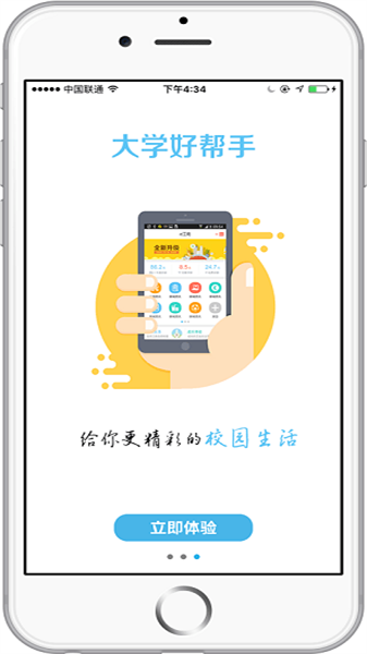 e江南2
