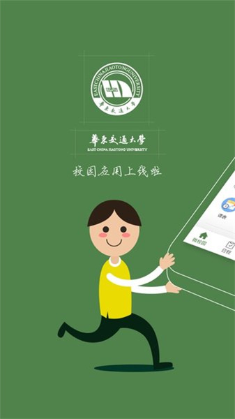 智慧交大1