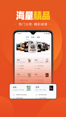 樂讀免費小說3