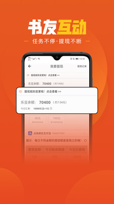 樂讀免費小說4