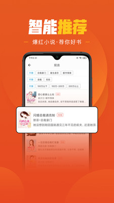 樂讀免費小說2