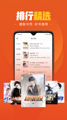 樂讀免費小說1