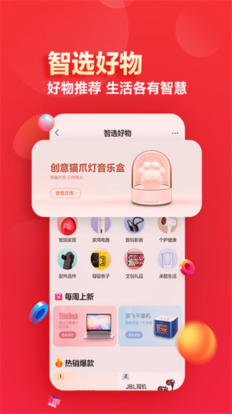 聯想商城3