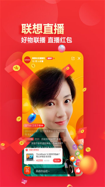 聯想商城4