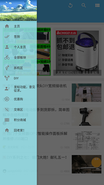 數(shù)碼之家2