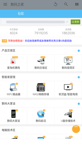 數(shù)碼之家3
